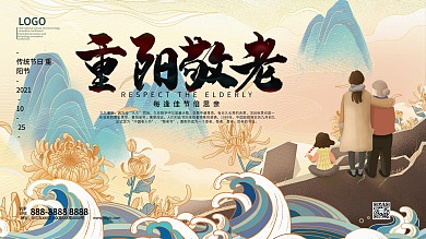 重阳节敬老习俗宣传插画展板海报模板