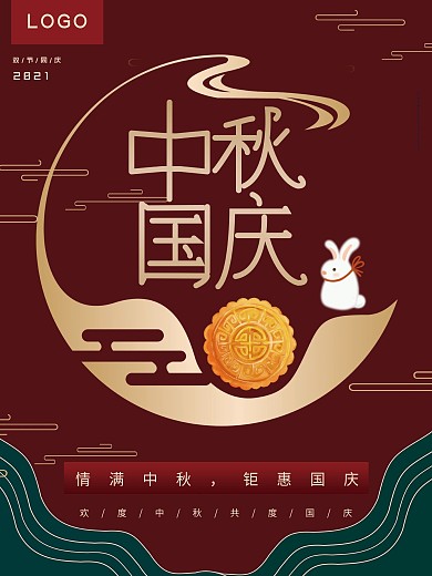 简约喜庆中国风商场中秋国庆促销宣传海报