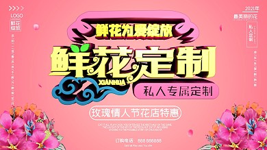 原创玫瑰情人节鲜花定制