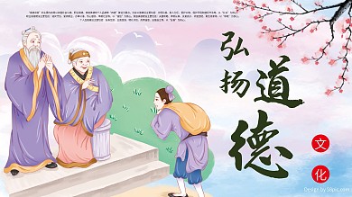 道德讲堂弘扬文化展板