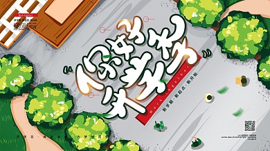 手绘助力开学季宣传展板