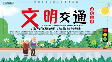 文明交通过马路扁平手绘卡通可爱展板