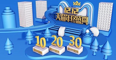 蓝色C4D双12预热海报