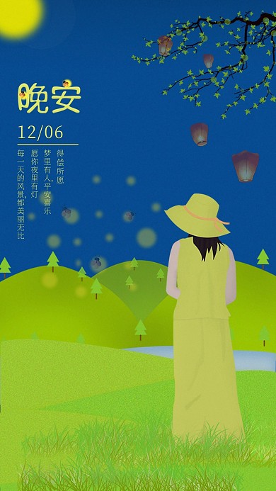 小清新心语心情日签