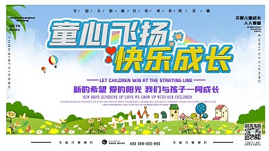 幼儿园文化汇演展板（卡通）