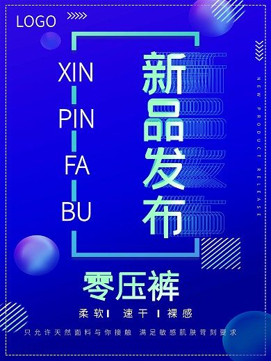 新品发布柔软裸感舒适内裤