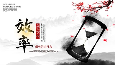 水墨风简约企业文化展板