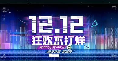 故障风双12狂欢不打烊banner海报