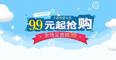 带娃回娘家母婴促销海报