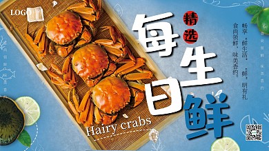 超市生鲜促销展板