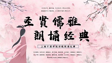 诗歌朗诵比赛展板