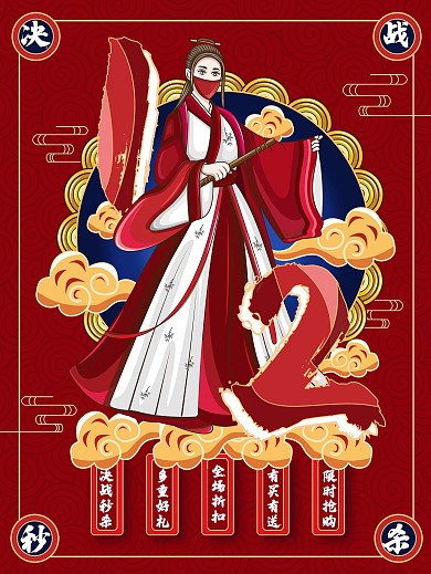 原创卡通国潮风双12促销海报