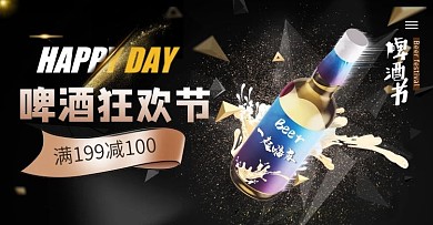 20210415啤酒狂欢