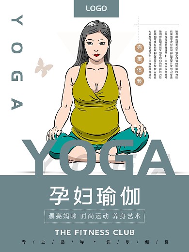 孕妇瑜伽促销宣传海报