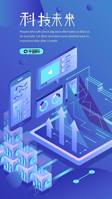 2.5D科技未来科技风渐变手机图