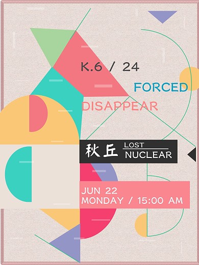 个性创意几何拼接海报