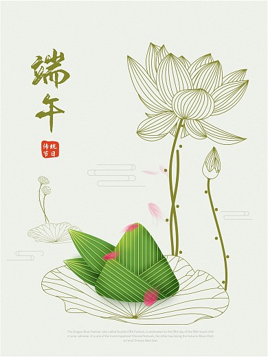 中国风传统节日端午粽子节古典淡雅古风海报