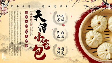 中式早餐包子粥铺餐馆促销展板