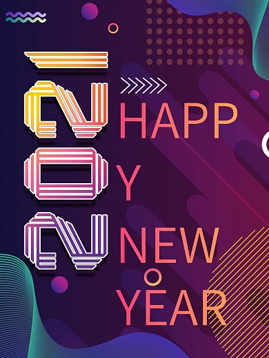 2021新年快乐渐变几何元素体海报