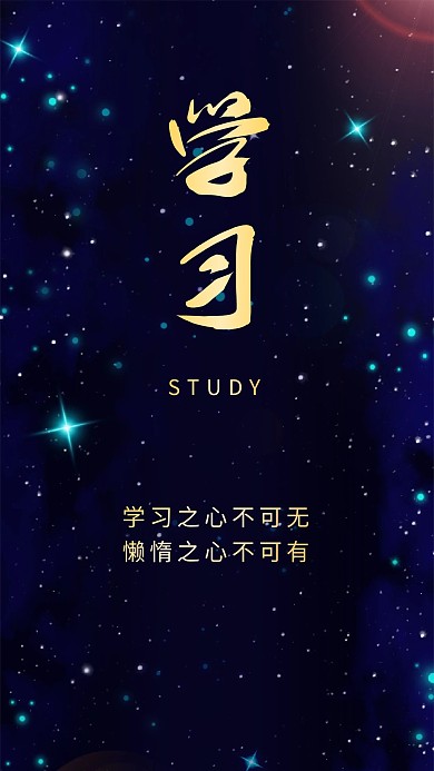 学习炫彩背景光点