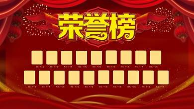 红色喜庆高考荣誉榜高考喜报展板