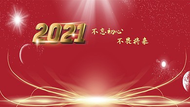 红色渐变唯美年会背景