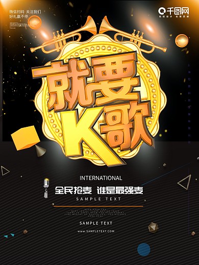 简约大气c4d时尚ktv海报设计