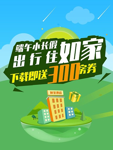 宣传海报KT板电子宣