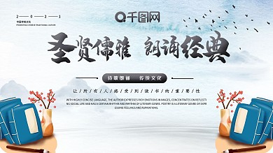 时尚大气朗诵展板