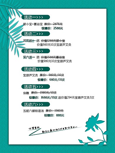 建材市场促销活动海报