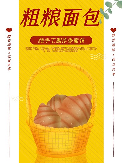 欧式西点背景墙烘焙面包甜点