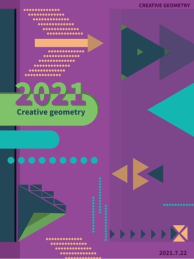 原创创意几何2020海报