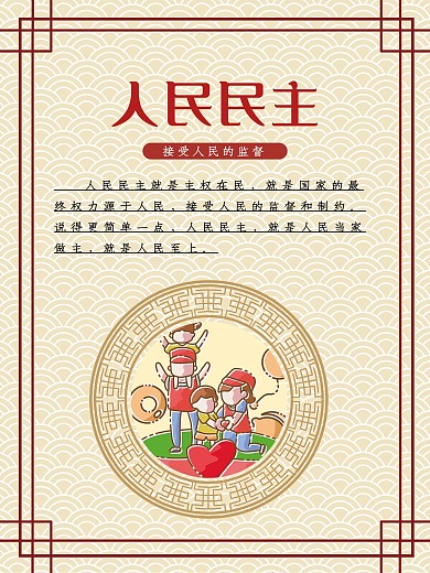 文明城市宣传系列海报3