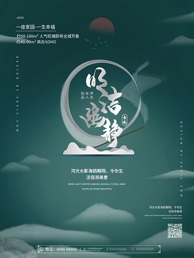 房产简约宣传海报