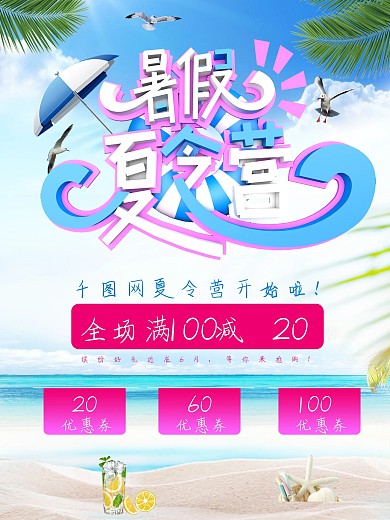 2018.5.10(暑假夏令营)
