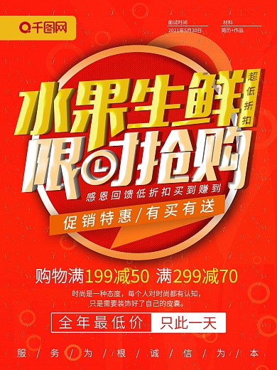 涨价预告海报