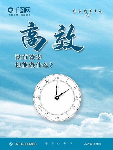 高效没有效率你能做什么