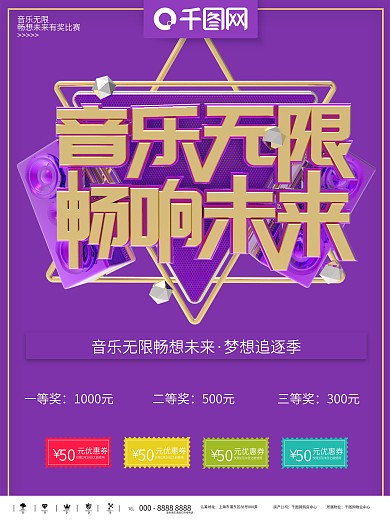 KTV广告图