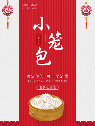 包子