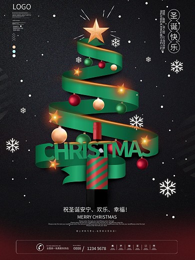 原创简约风留白创意圣诞节节日海报