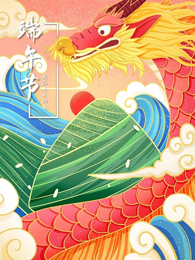 国风端午节节日龙粽子手绘肌理插画