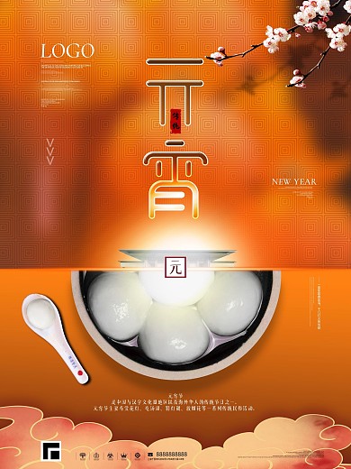 元宵节房地产创意摄影图合成营销海报