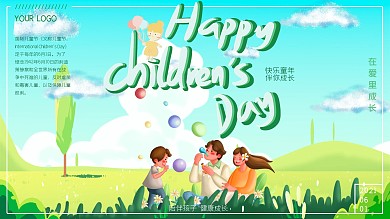 清新创意陪伴孩子郊游儿童节展板