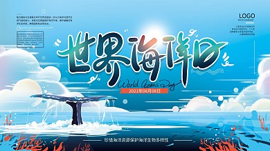 原创手绘简约环保世界海洋日展板