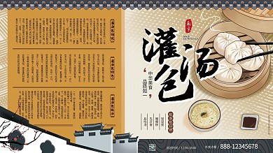 原创手绘南京灌汤包美食介绍宣传展板