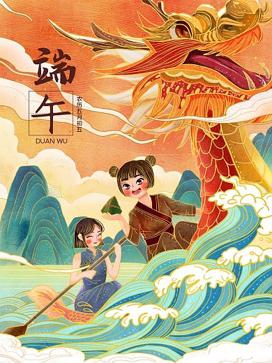 端午节国潮划龙舟中国风海浪吃粽子女孩插画