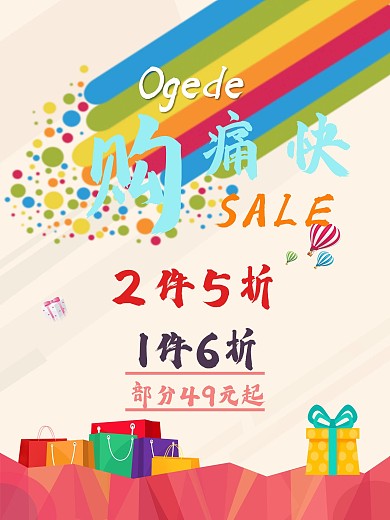 商场促销活动KT板