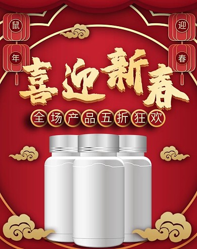 原创红金色简约鼠年新年春节banner