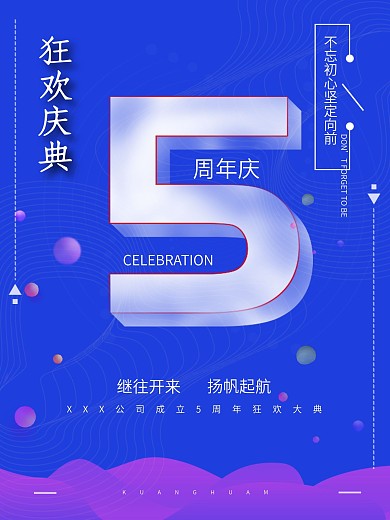 周年庆感恩促销海报设计矢量素材