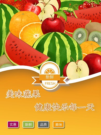 销售健康营养的新鲜蔬果